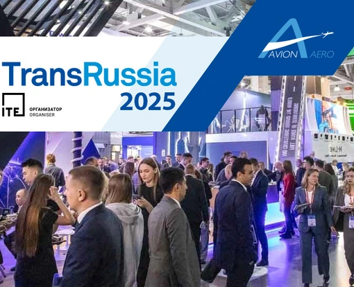 Новость Приглашаем на 29-ую выставку TransRussia 2025!